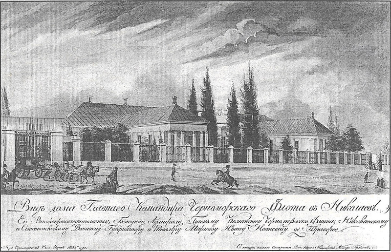 Будинок Головного командира Чорноморського флоту. 1808 р. Художник І.А.Горбовський