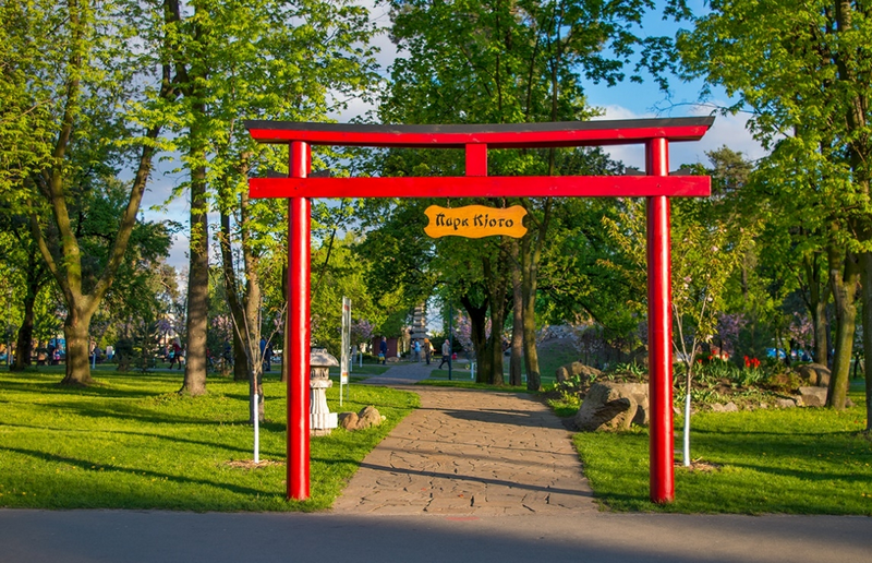 Парк Киото