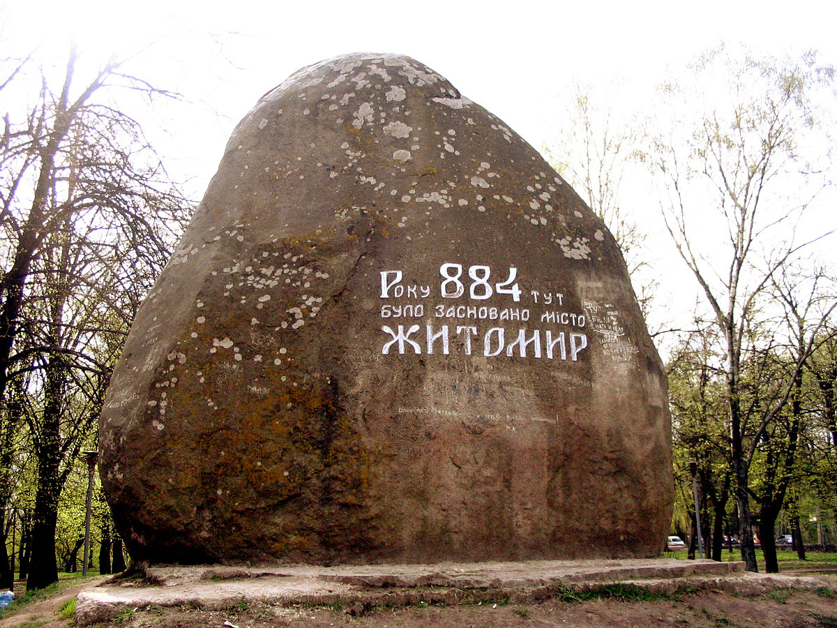Замкова гора, Житомир